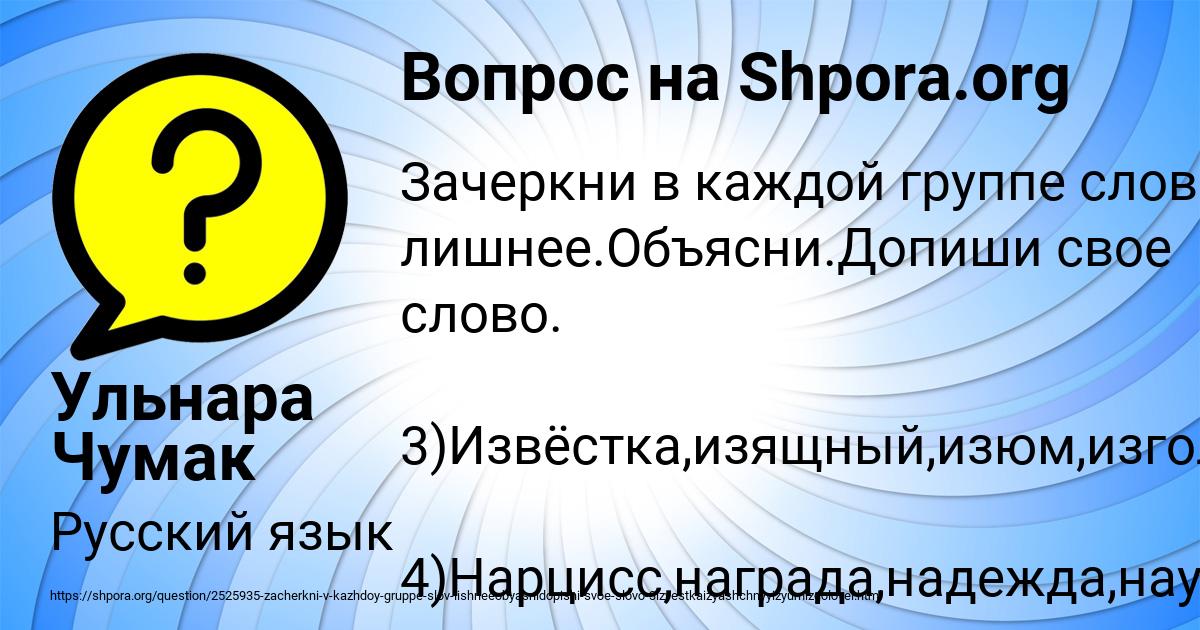 Картинка с текстом вопроса от пользователя Ульнара Чумак