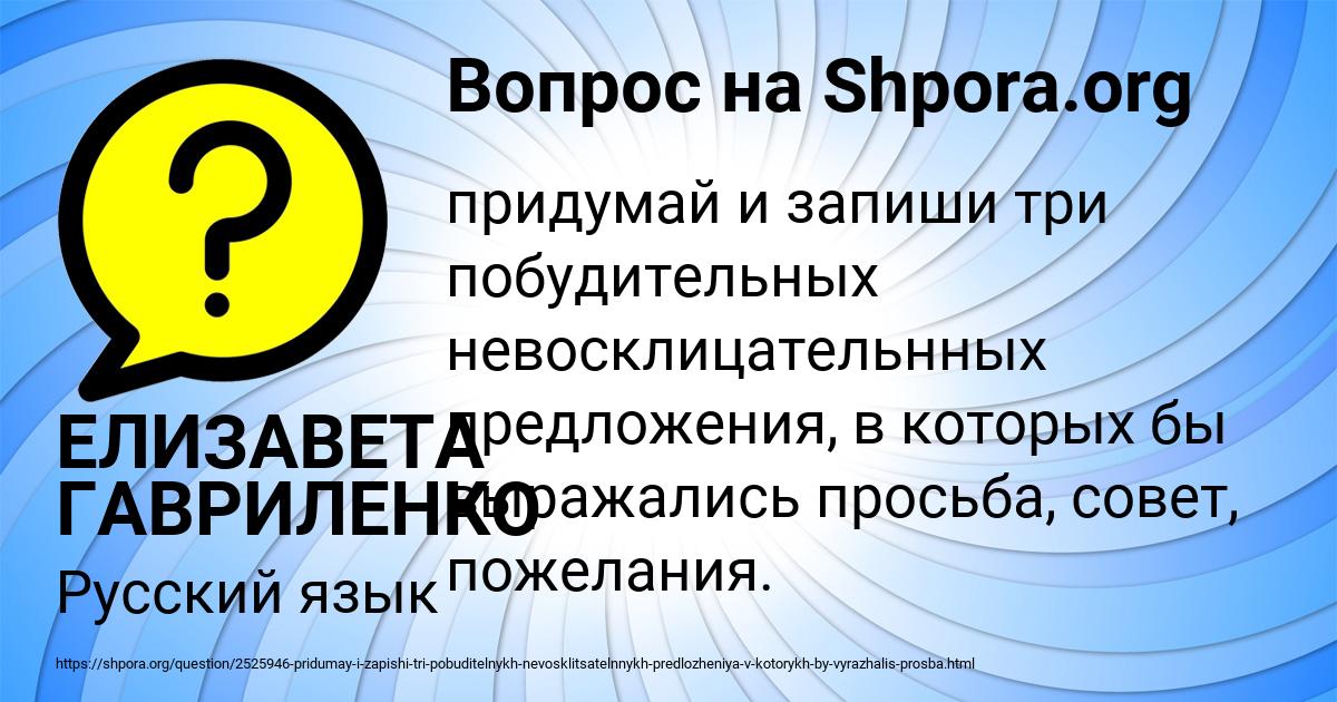 Картинка с текстом вопроса от пользователя ЕЛИЗАВЕТА ГАВРИЛЕНКО
