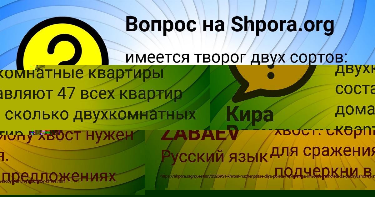 Картинка с текстом вопроса от пользователя KUZYA ZABAEV