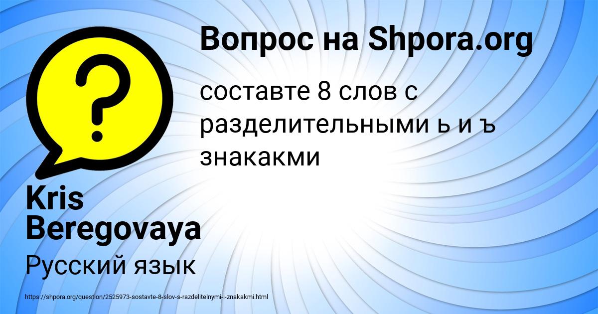 Картинка с текстом вопроса от пользователя Kris Beregovaya