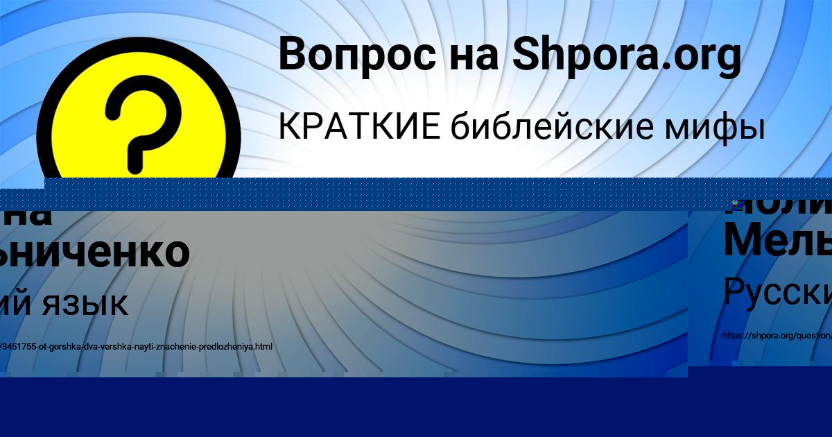 Картинка с текстом вопроса от пользователя ЕЛИСЕЙ ЗОЛИН