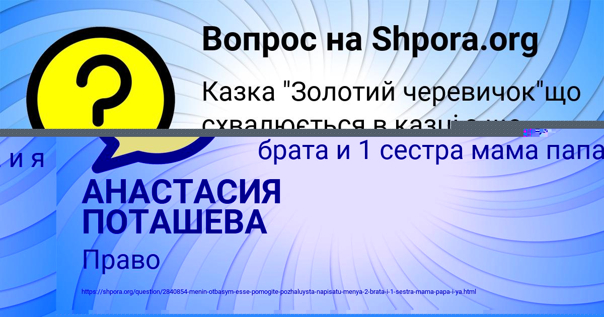 Картинка с текстом вопроса от пользователя Саша Давыденко