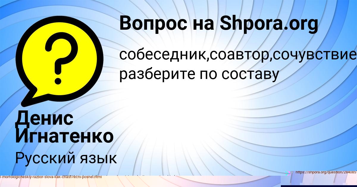 Картинка с текстом вопроса от пользователя Денис Игнатенко
