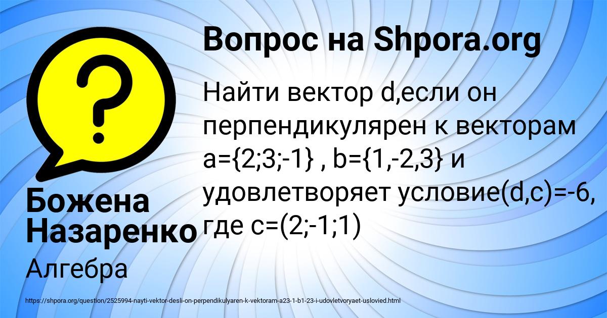 Картинка с текстом вопроса от пользователя Божена Назаренко