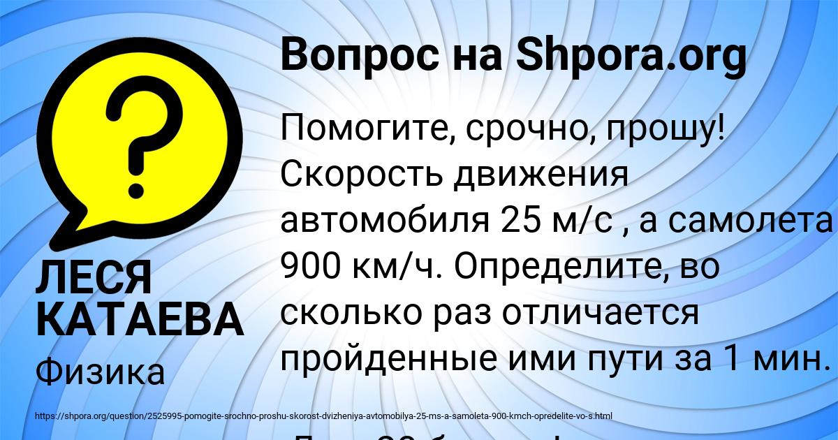 Картинка с текстом вопроса от пользователя ЛЕСЯ КАТАЕВА