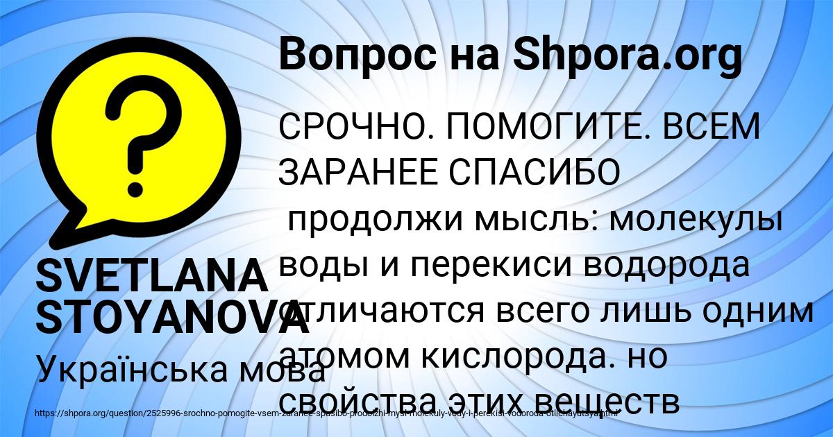 Картинка с текстом вопроса от пользователя SVETLANA STOYANOVA