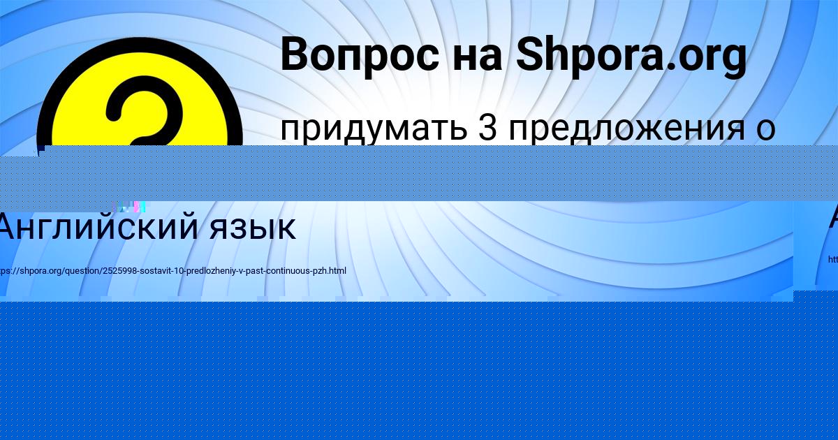 Картинка с текстом вопроса от пользователя Ленар Куприянов