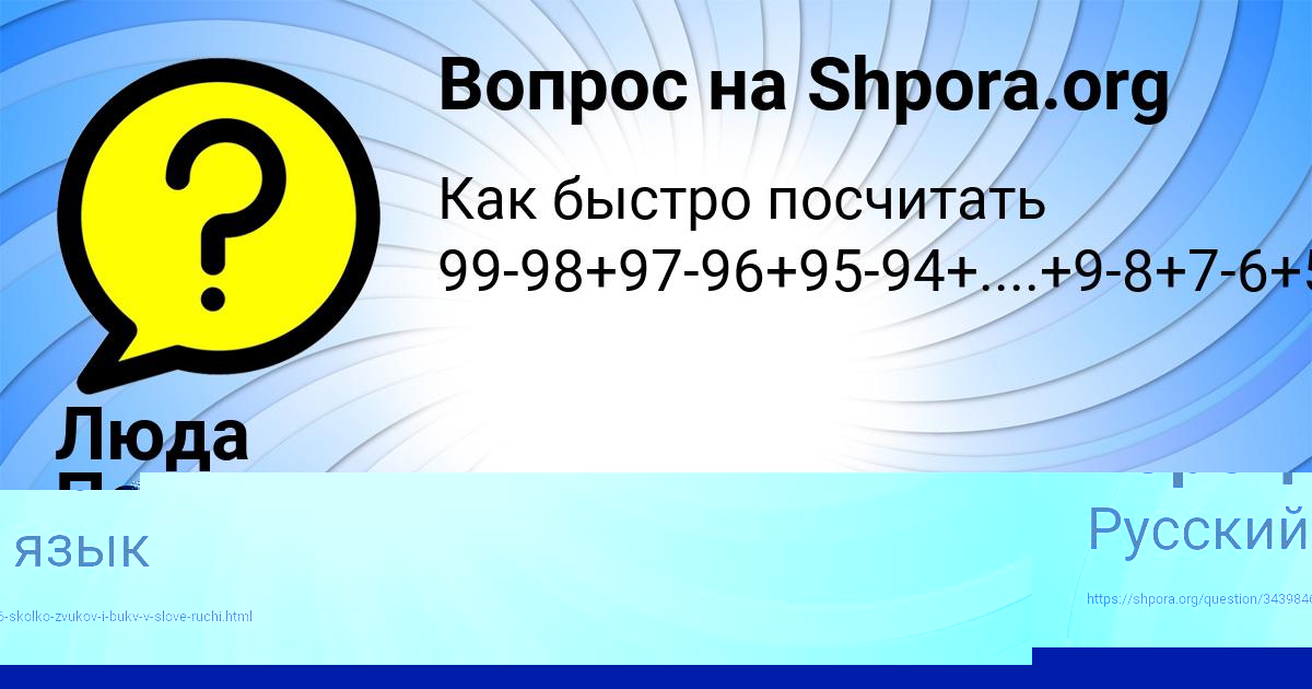 Картинка с текстом вопроса от пользователя Ярослава Кочкина