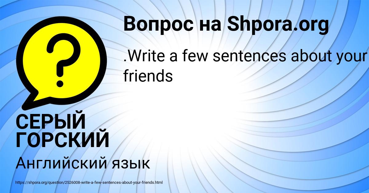 Картинка с текстом вопроса от пользователя СЕРЫЙ ГОРСКИЙ