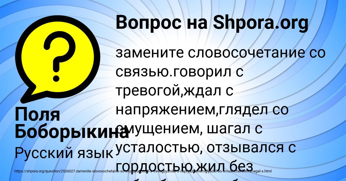 Картинка с текстом вопроса от пользователя Поля Боборыкина