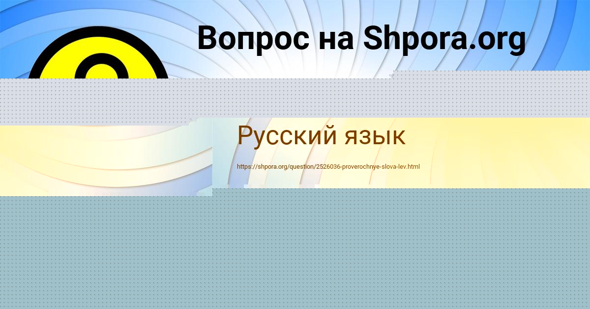 Картинка с текстом вопроса от пользователя Tahmina Yaschenko