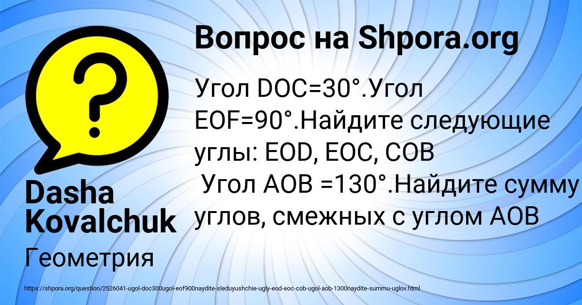Картинка с текстом вопроса от пользователя Dasha Kovalchuk