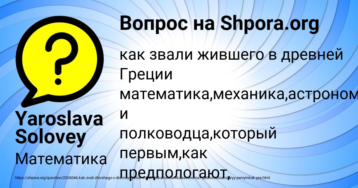 Картинка с текстом вопроса от пользователя Yaroslava Solovey