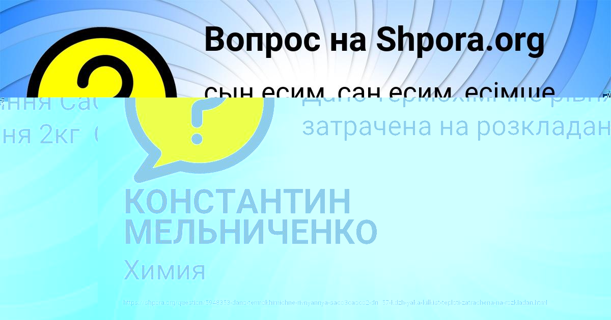 Картинка с текстом вопроса от пользователя Людмила Бабуркина