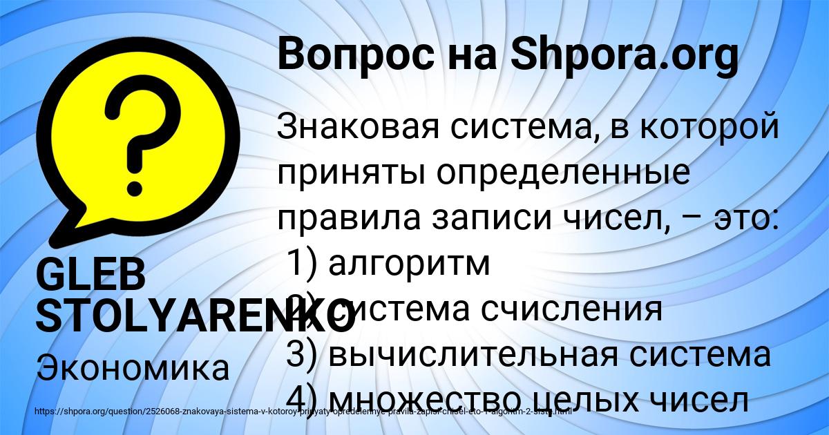 Картинка с текстом вопроса от пользователя GLEB STOLYARENKO