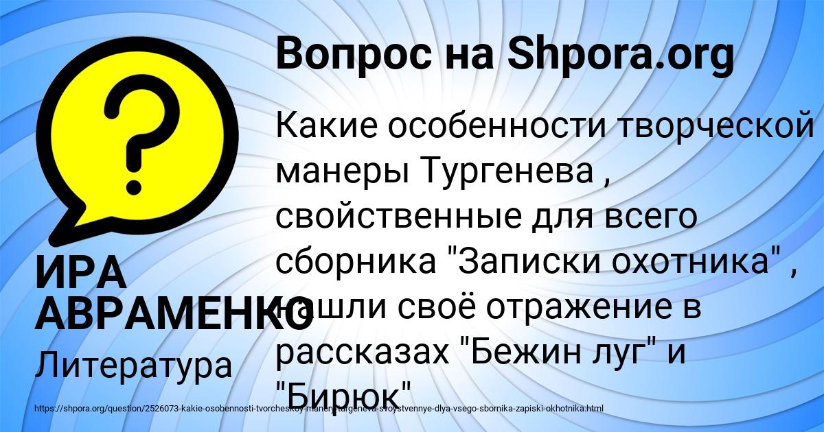 Картинка с текстом вопроса от пользователя ИРА АВРАМЕНКО