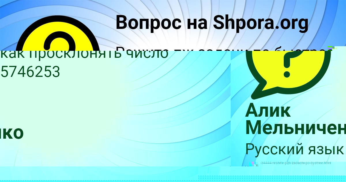 Картинка с текстом вопроса от пользователя Вероника Боброва