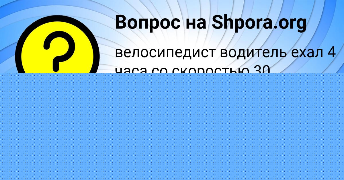 Картинка с текстом вопроса от пользователя Polina Prokopenko