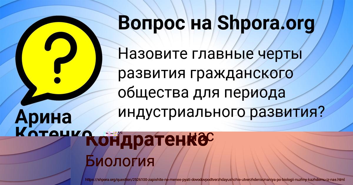 Картинка с текстом вопроса от пользователя Вячеслав Кондратенко
