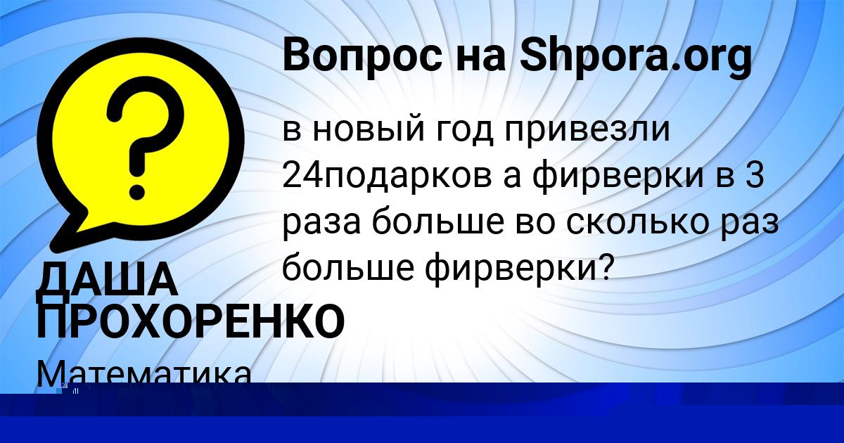 Картинка с текстом вопроса от пользователя УЛЯ ДЕМИДОВА