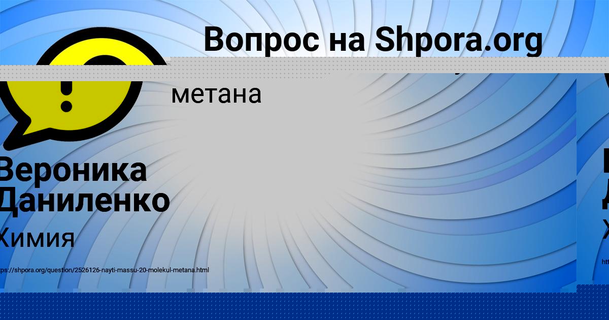 Картинка с текстом вопроса от пользователя Вероника Даниленко