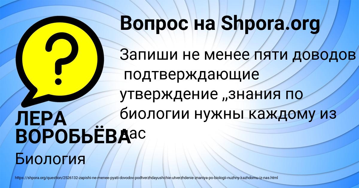 Картинка с текстом вопроса от пользователя ЛЕРА ВОРОБЬЁВА