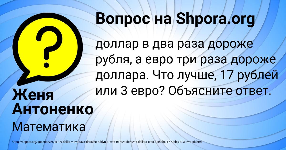 Картинка с текстом вопроса от пользователя Женя Антоненко