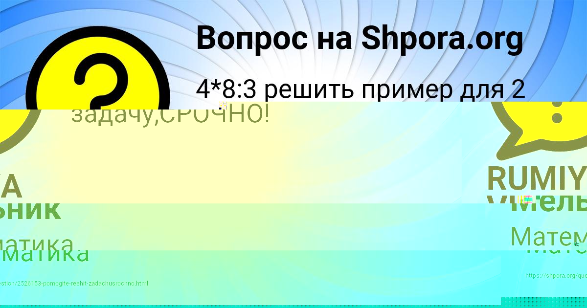Картинка с текстом вопроса от пользователя RUMIYA VLASENKO