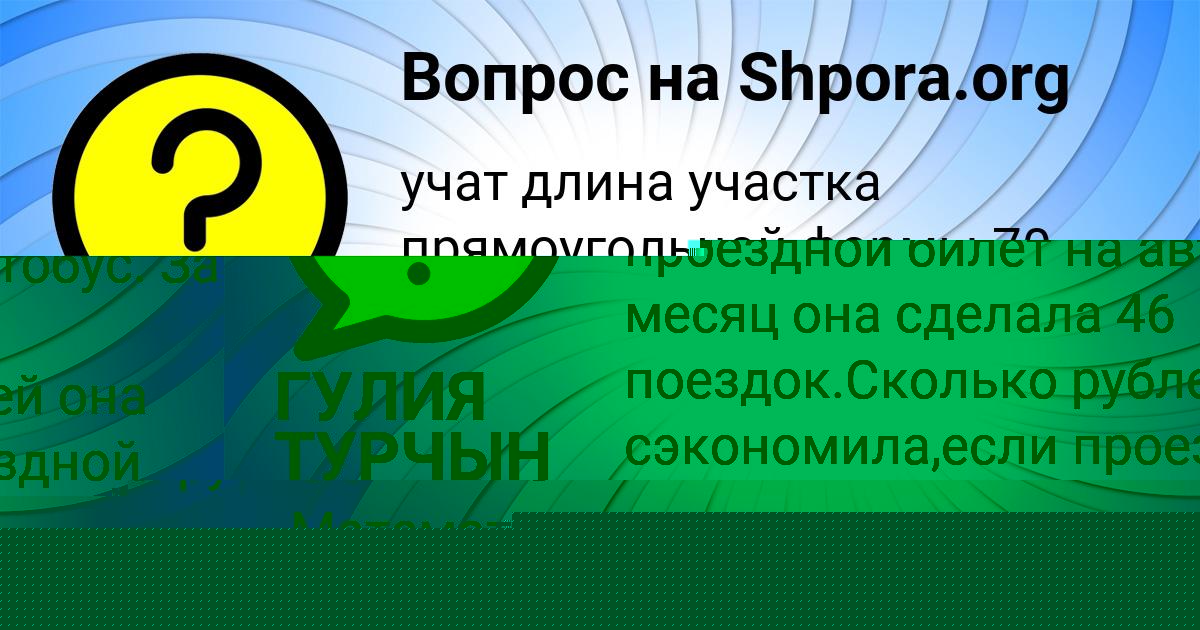 Картинка с текстом вопроса от пользователя Савелий Сотников