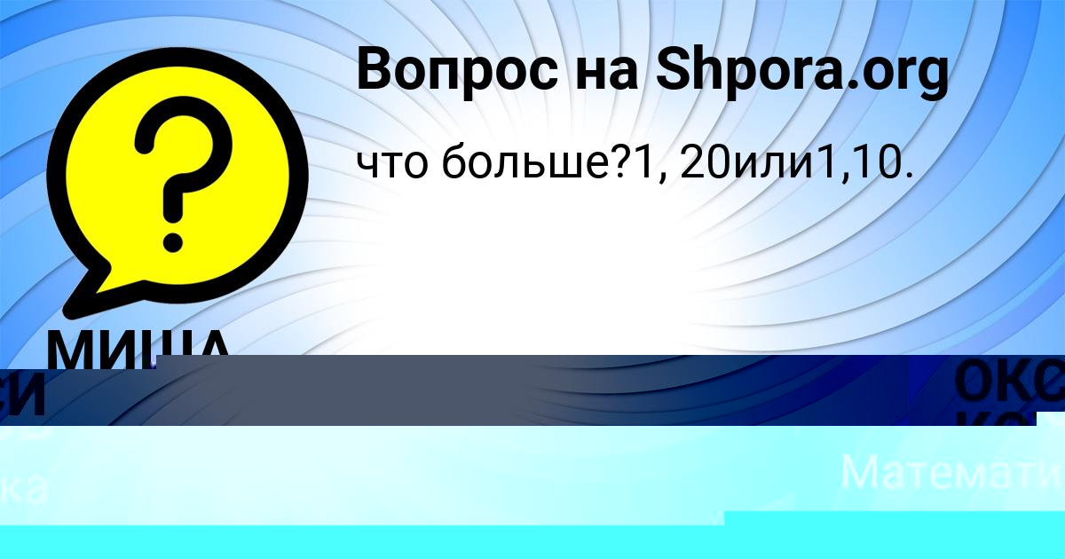 Картинка с текстом вопроса от пользователя ОКСИ КОТЕНКО