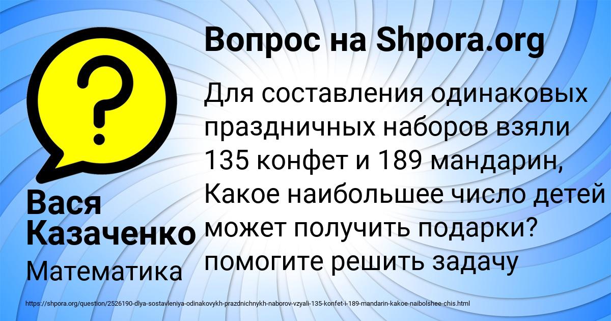 Картинка с текстом вопроса от пользователя Вася Казаченко