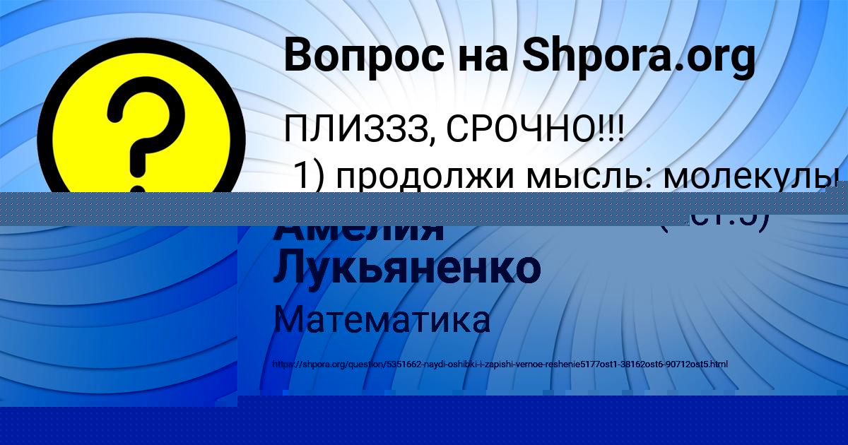 Картинка с текстом вопроса от пользователя Ринат Кузьменко