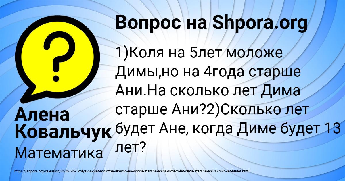 Картинка с текстом вопроса от пользователя Алена Ковальчук