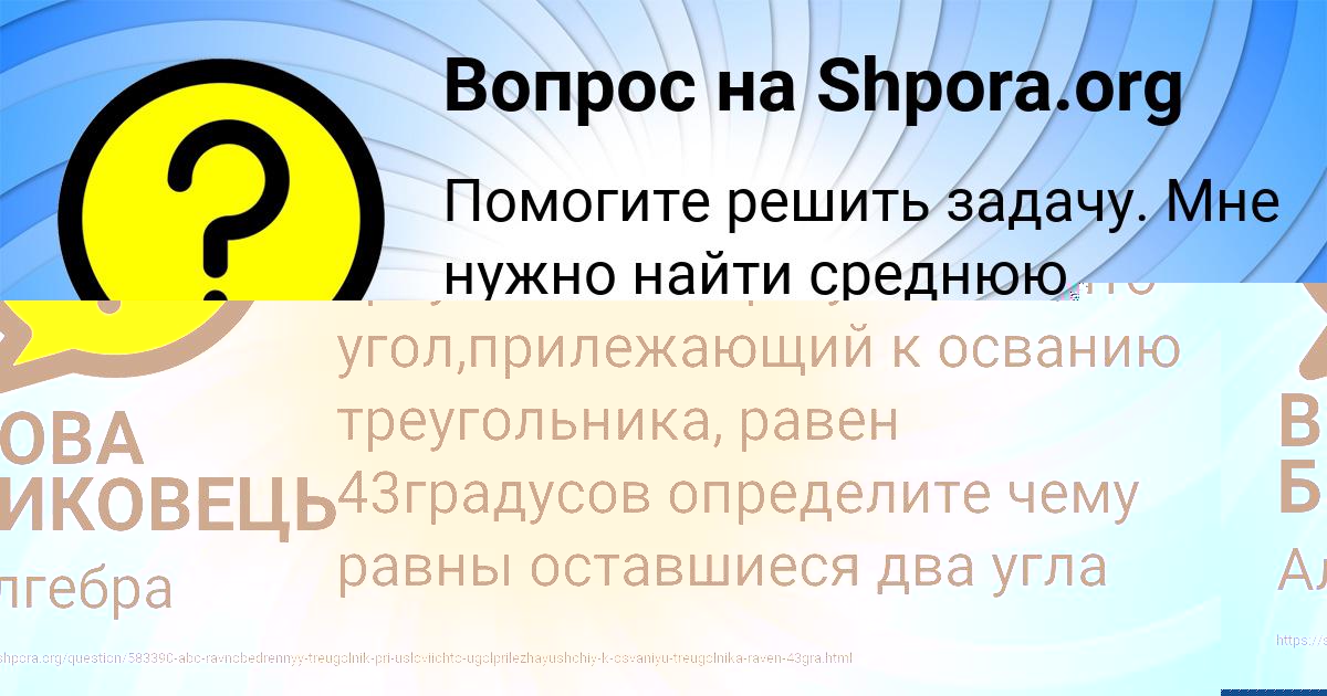 Картинка с текстом вопроса от пользователя АЙЖАН ТУРЧЫНЕНКО