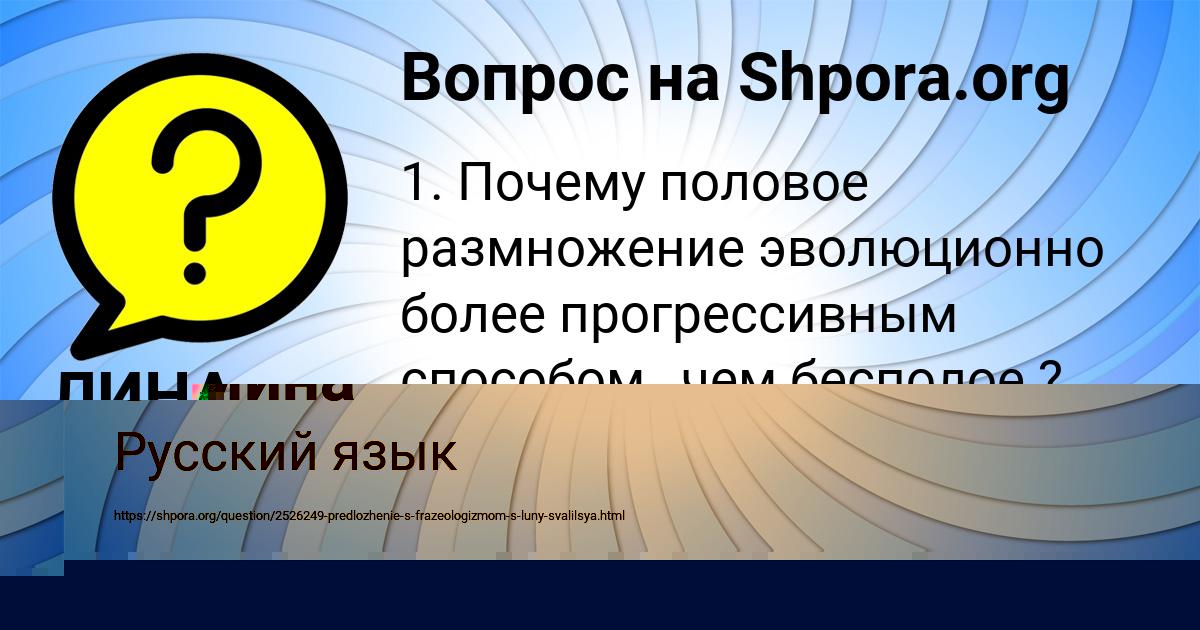 Картинка с текстом вопроса от пользователя Софья Зимина
