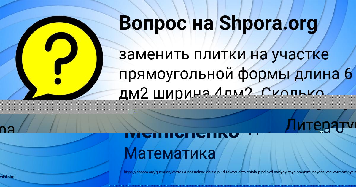 Картинка с текстом вопроса от пользователя Karolina Melnichenko