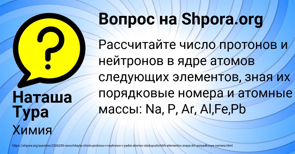 Картинка с текстом вопроса от пользователя Наташа Тура