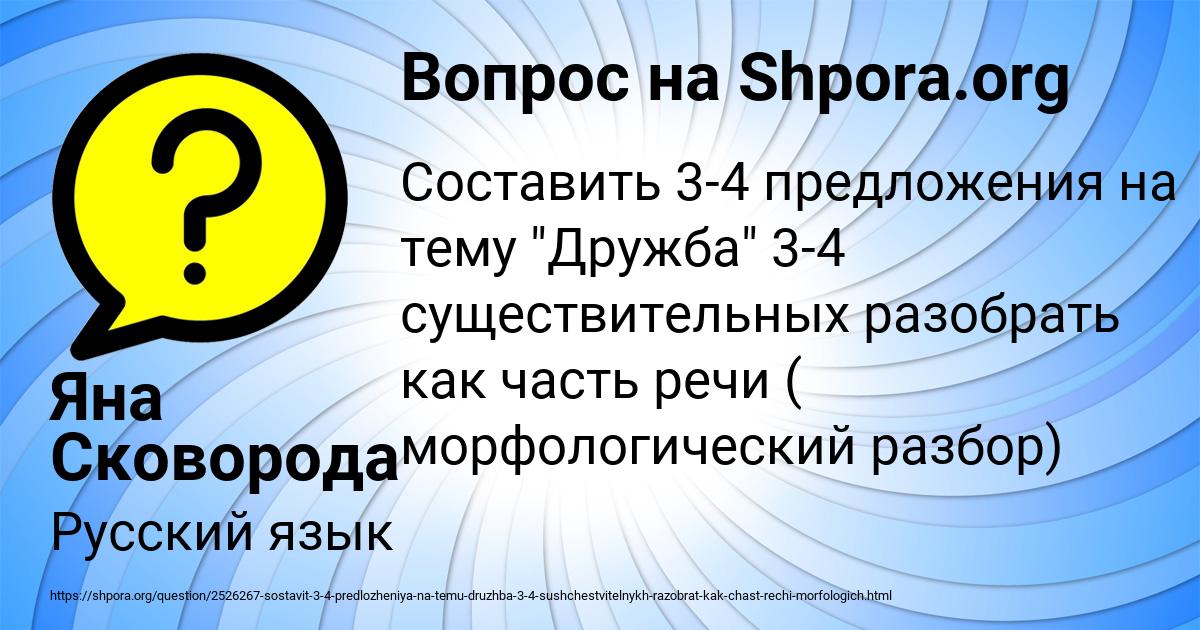Картинка с текстом вопроса от пользователя Яна Сковорода
