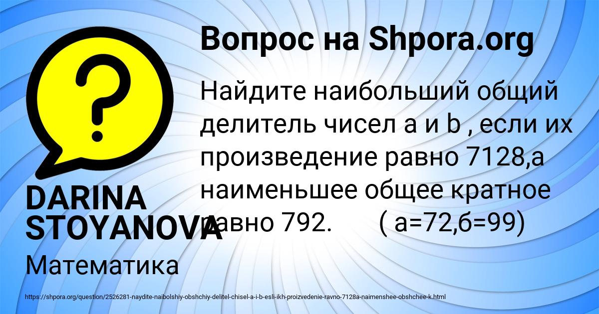 Картинка с текстом вопроса от пользователя DARINA STOYANOVA