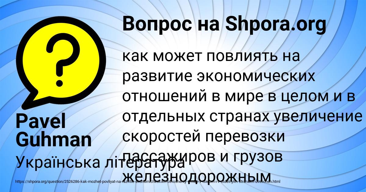Картинка с текстом вопроса от пользователя Pavel Guhman