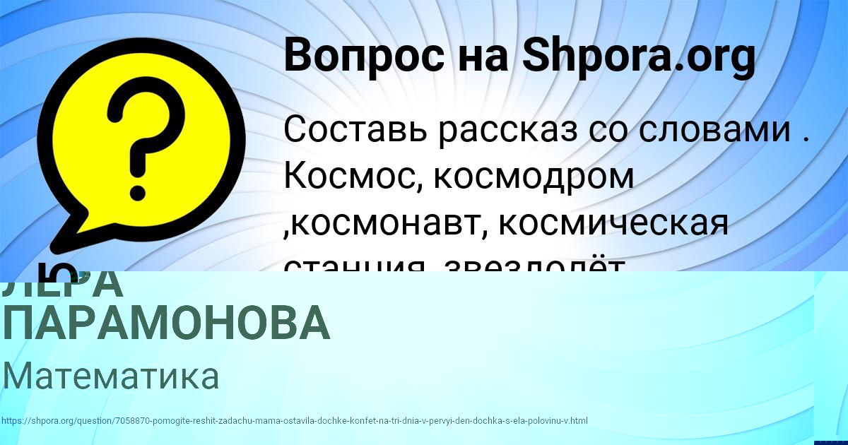 Картинка с текстом вопроса от пользователя Юля Макаренко