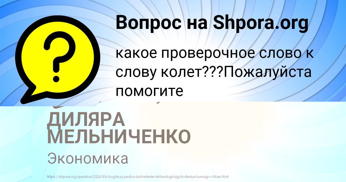 Картинка с текстом вопроса от пользователя ДИЛЯРА МЕЛЬНИЧЕНКО
