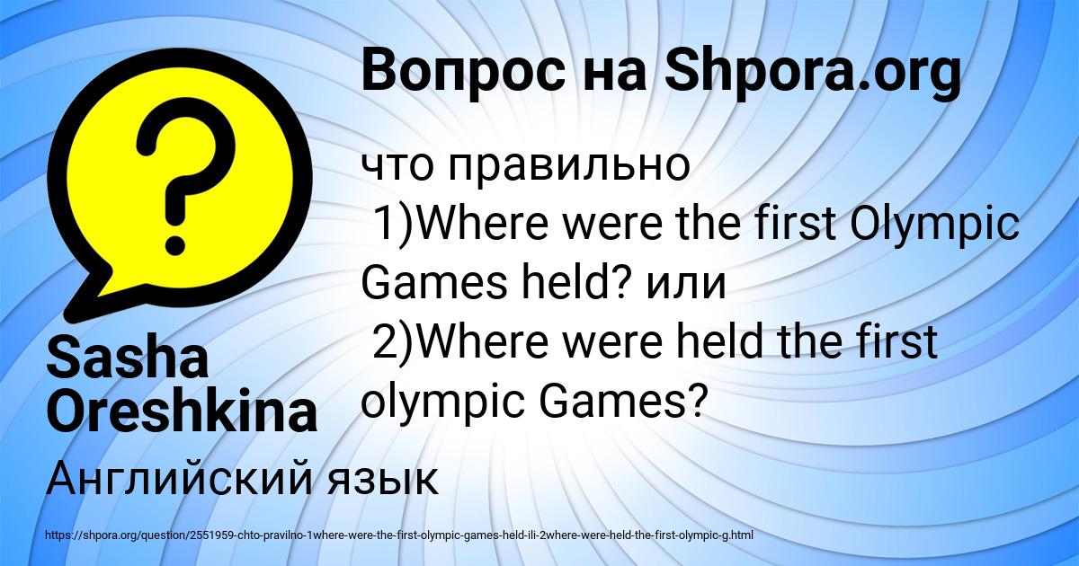 Картинка с текстом вопроса от пользователя Sasha Oreshkina