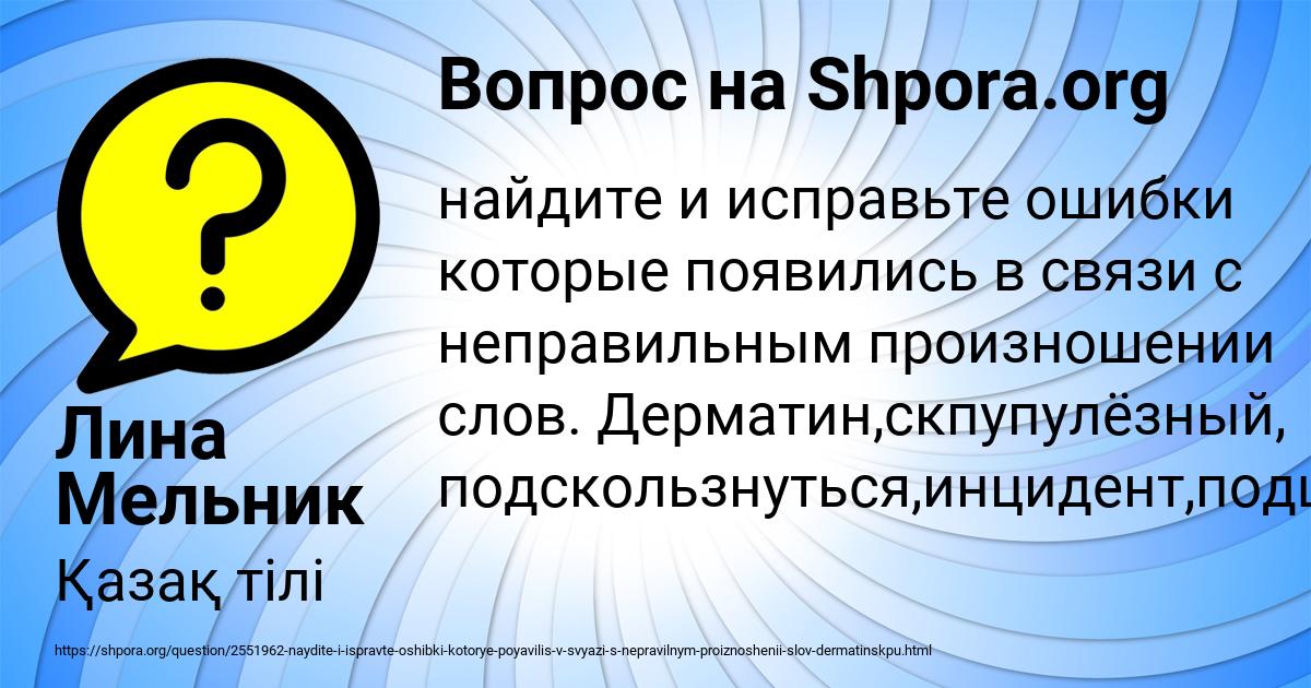 Картинка с текстом вопроса от пользователя Лина Мельник