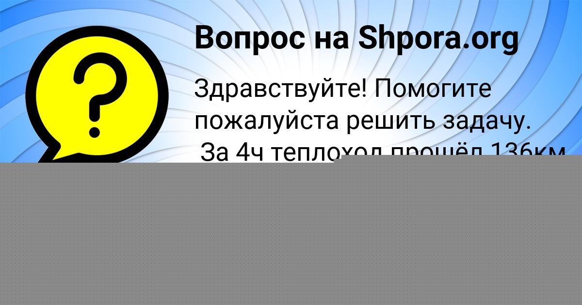 Картинка с текстом вопроса от пользователя ANGELINA PARHOMENKO