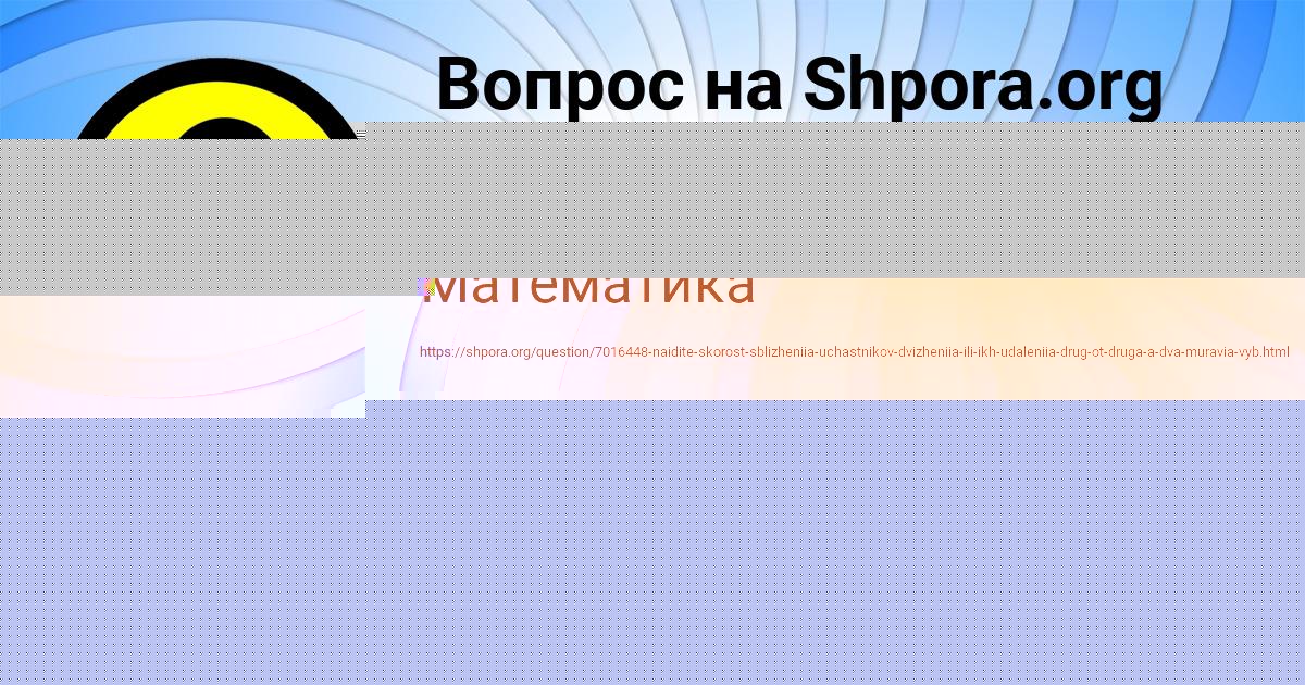 Картинка с текстом вопроса от пользователя МАКС КОНЮХОВ