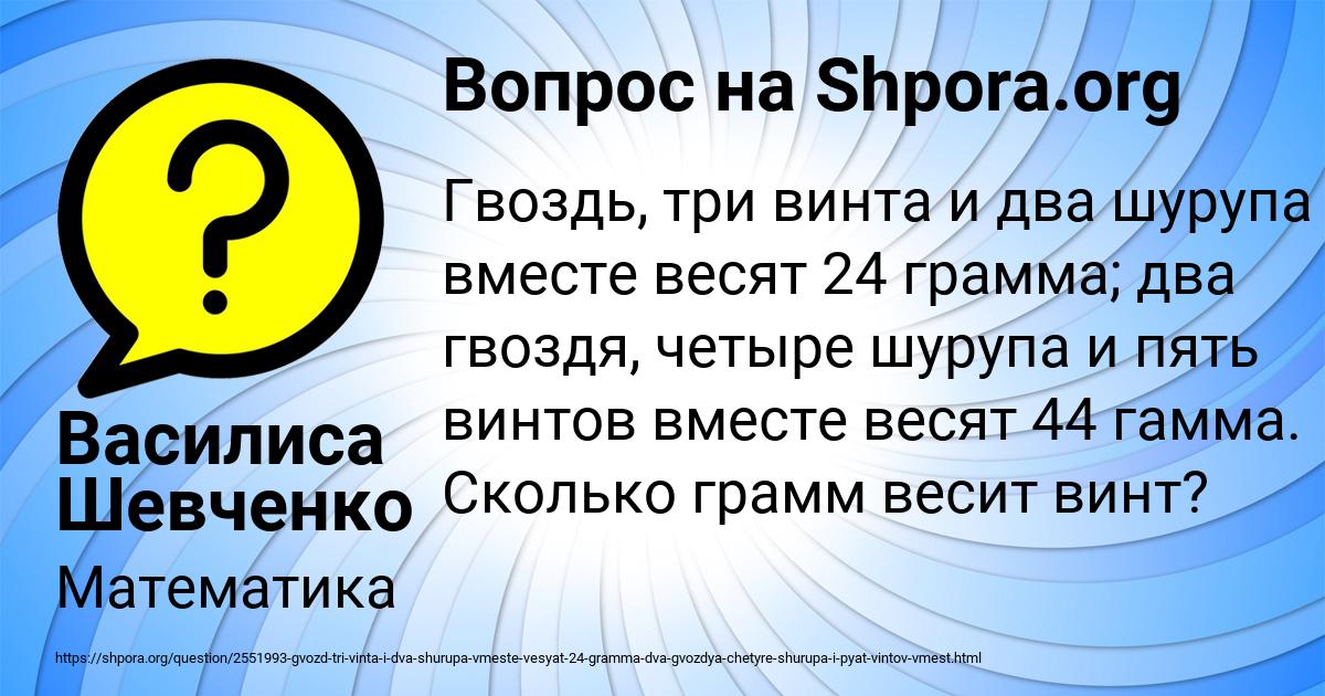 Картинка с текстом вопроса от пользователя Василиса Шевченко