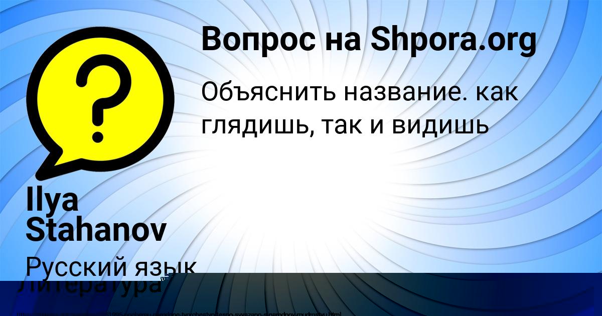 Картинка с текстом вопроса от пользователя Ануш Сало
