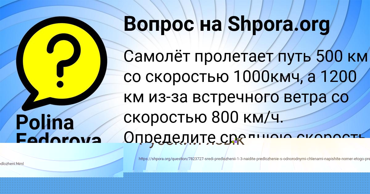 Картинка с текстом вопроса от пользователя Polina Fedorova