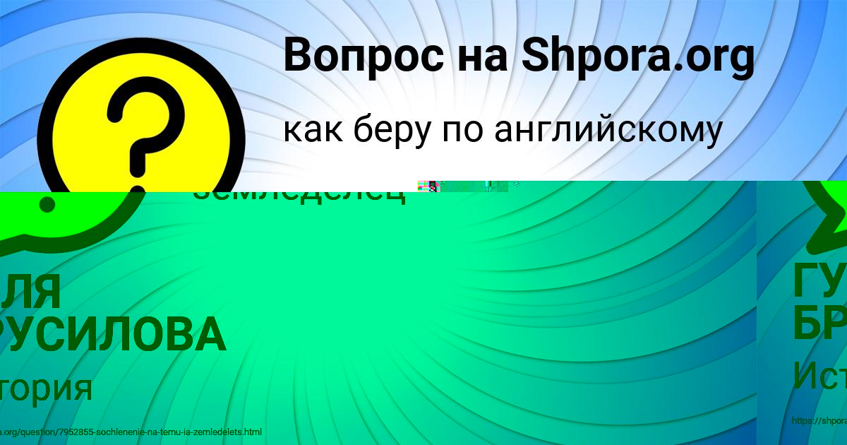 Картинка с текстом вопроса от пользователя ГОША ВОЛОЩЕНКО